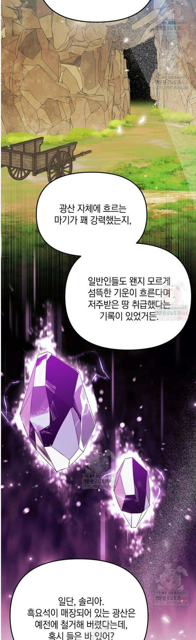 아카데미의 천재 테이머 42화 21