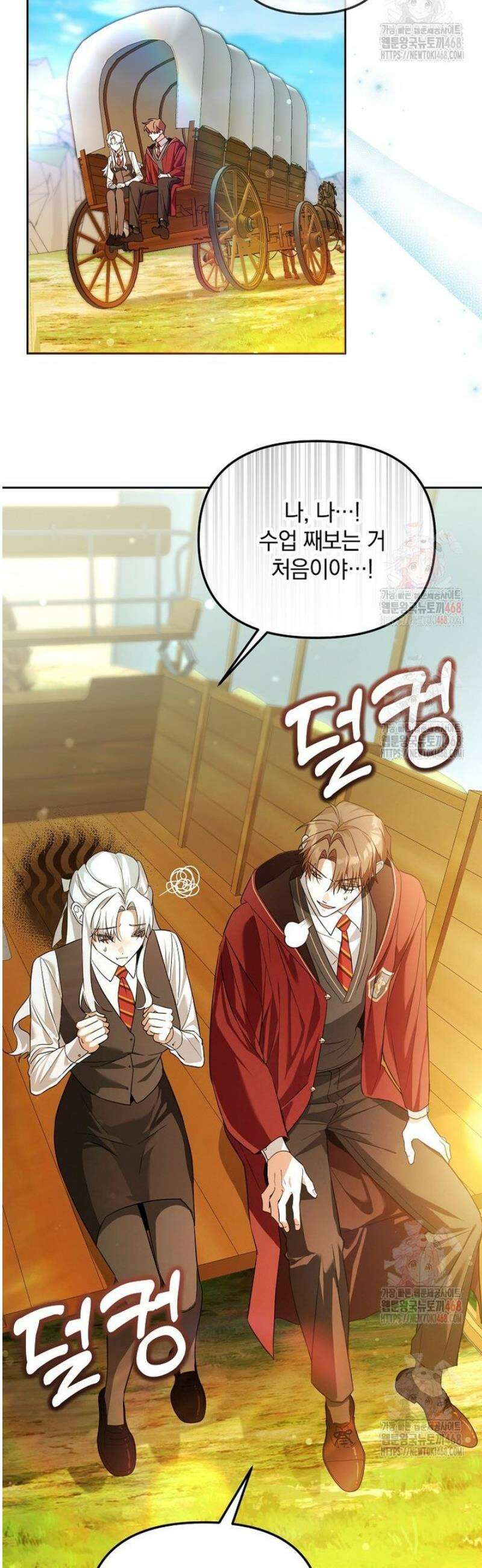 아카데미의 천재 테이머 42화 26