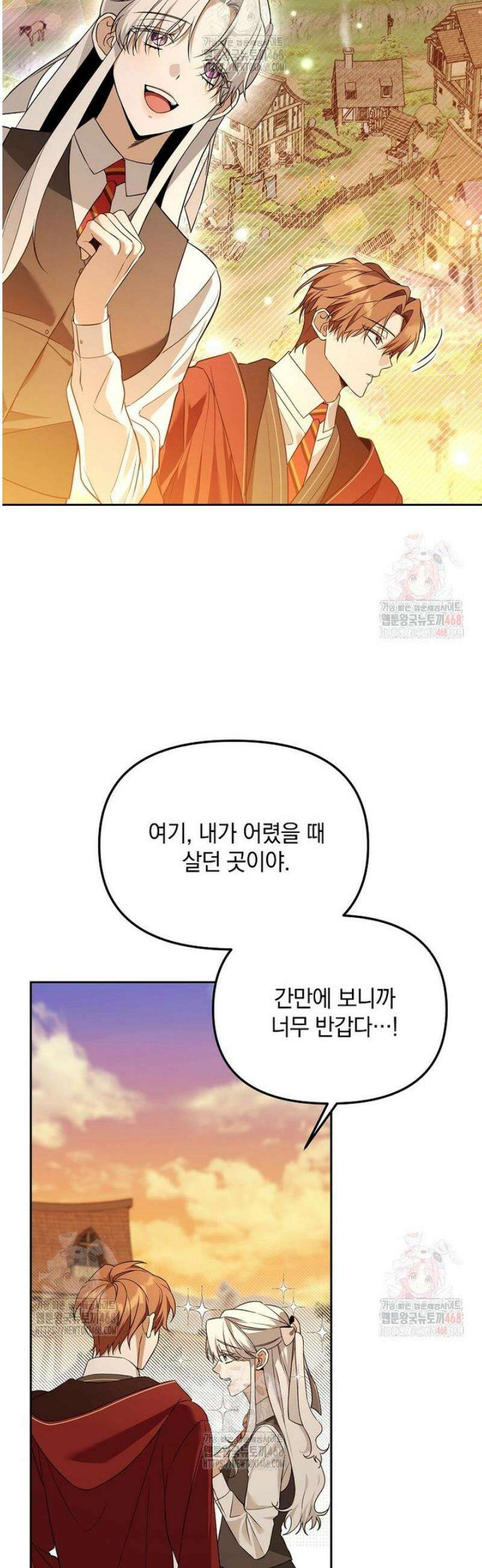 아카데미의 천재 테이머 42화 30