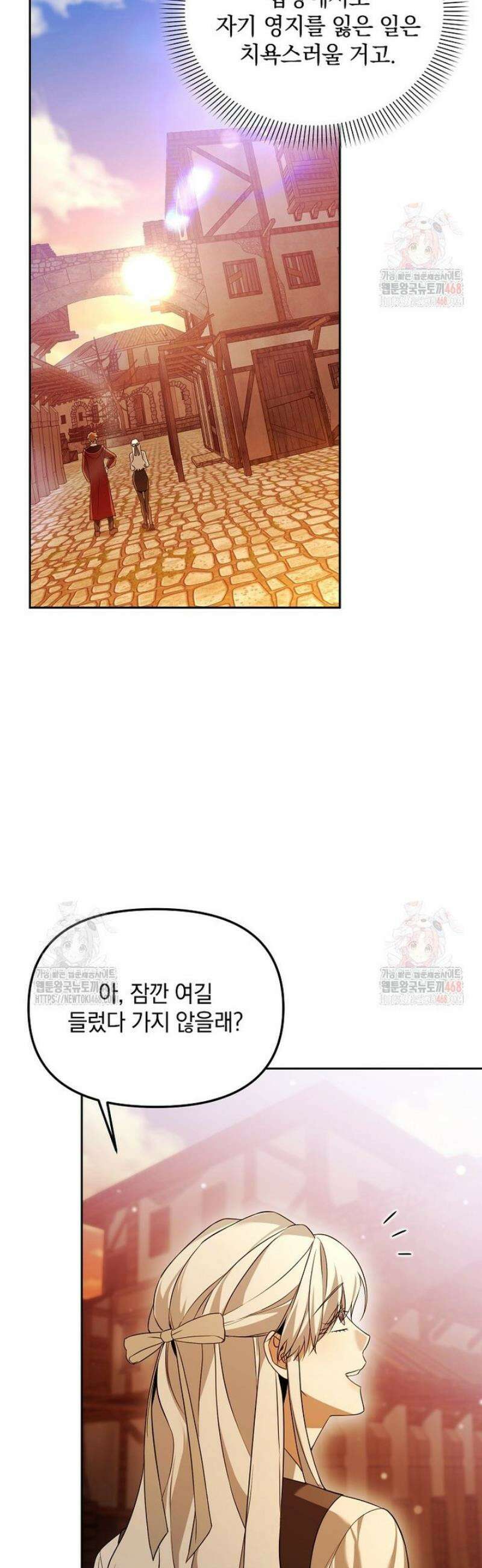 아카데미의 천재 테이머 42화 36