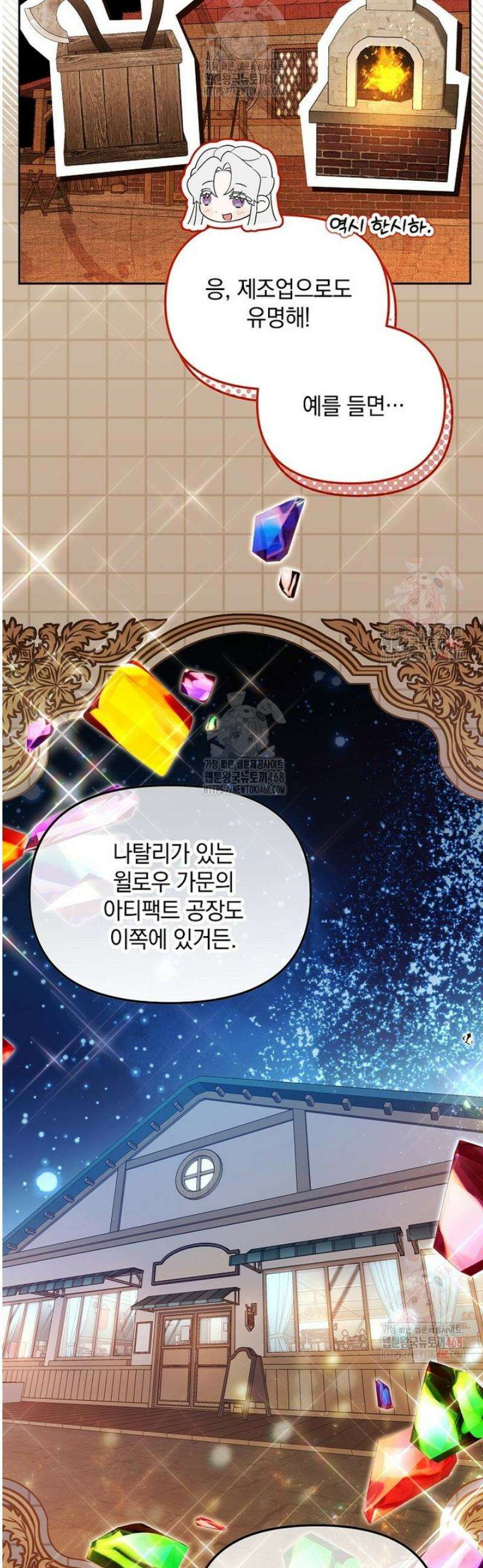 아카데미의 천재 테이머 42화 38