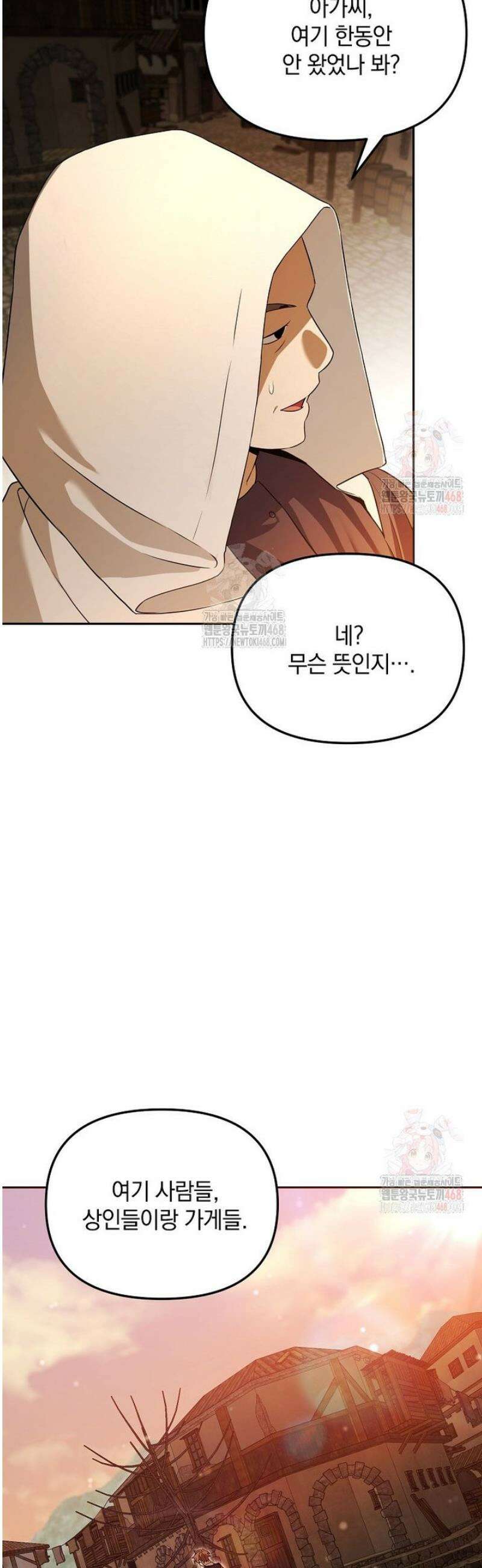 아카데미의 천재 테이머 42화 47