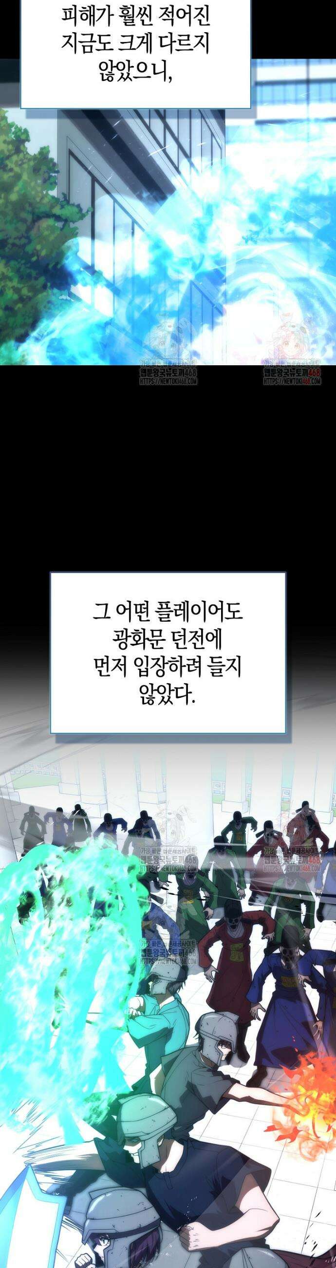 재능만렙 플레이어 81화 3