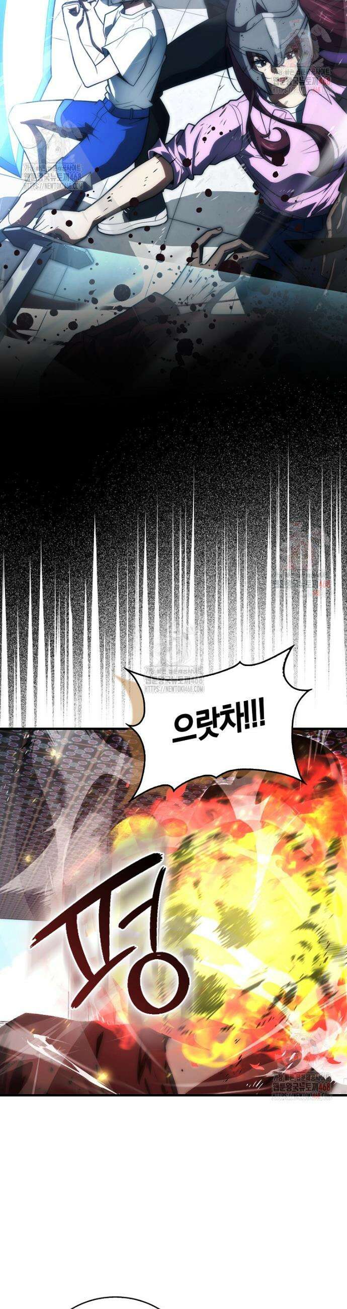 재능만렙 플레이어 81화 4