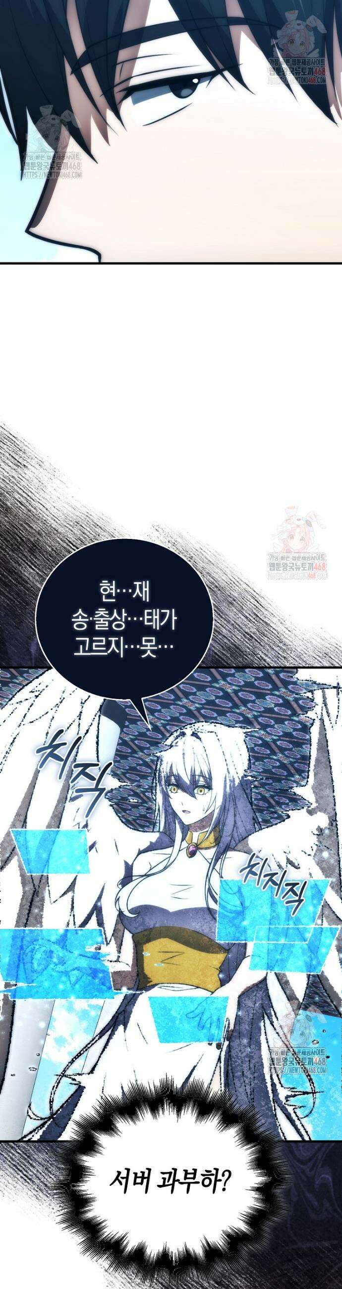 재능만렙 플레이어 81화 9