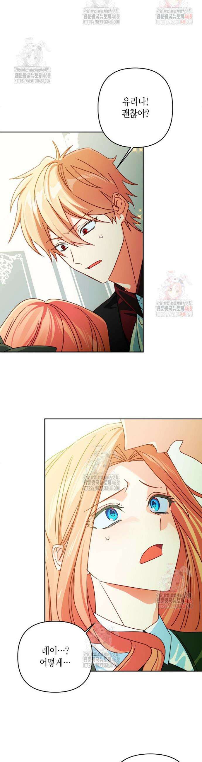 집착 서브 남주를 키웠습니다 115화 14