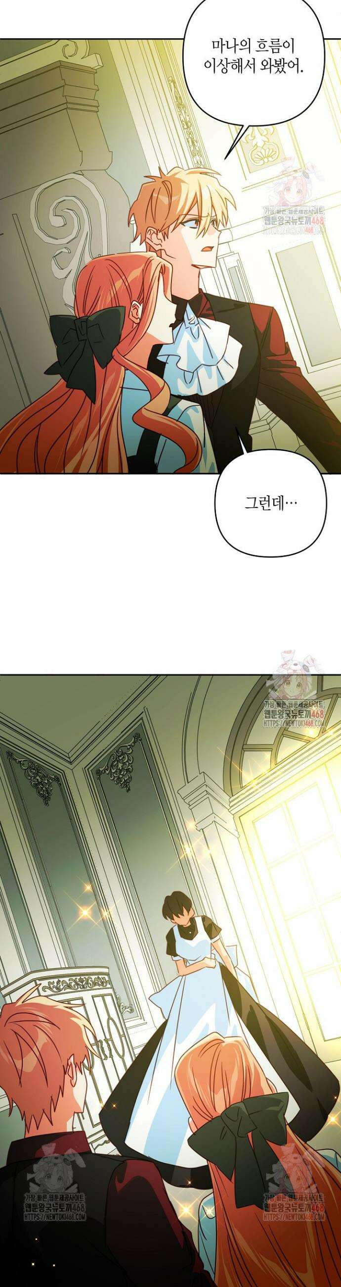 집착 서브 남주를 키웠습니다 115화 15