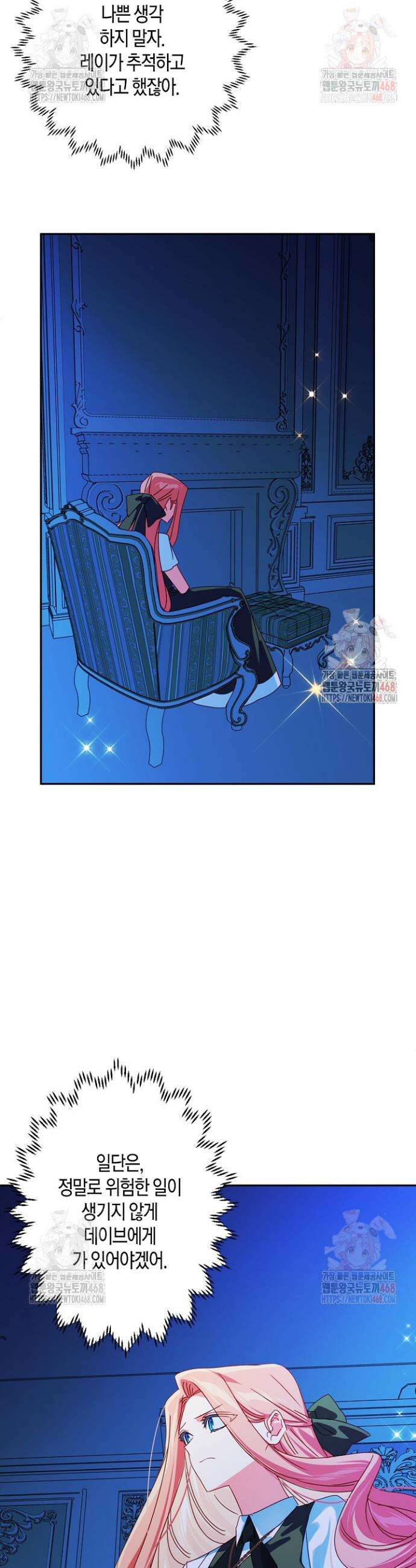 집착 서브 남주를 키웠습니다 115화 27