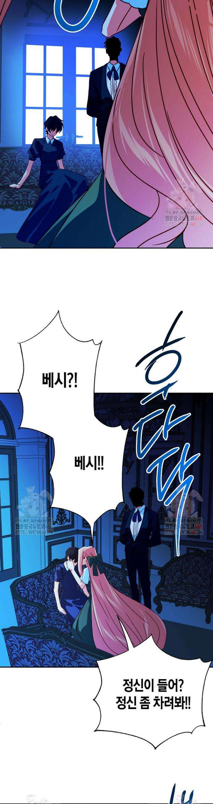 집착 서브 남주를 키웠습니다 115화 31