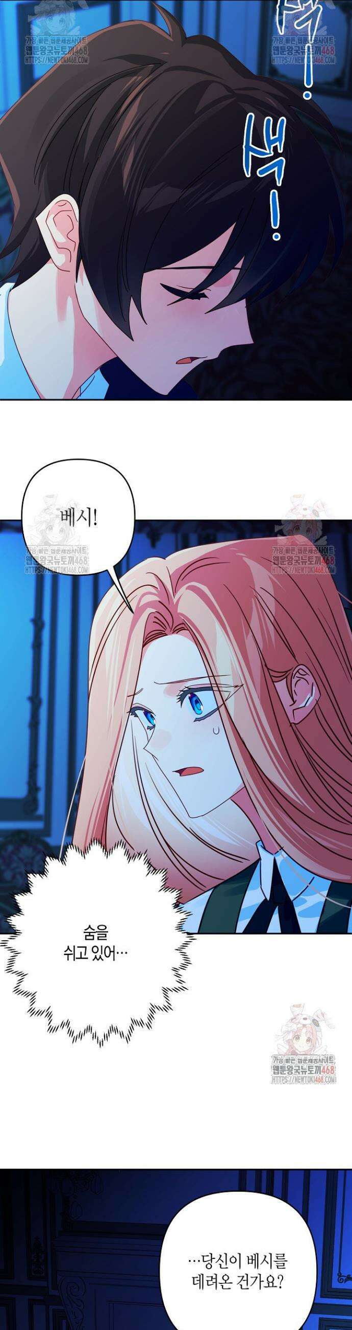 집착 서브 남주를 키웠습니다 115화 32