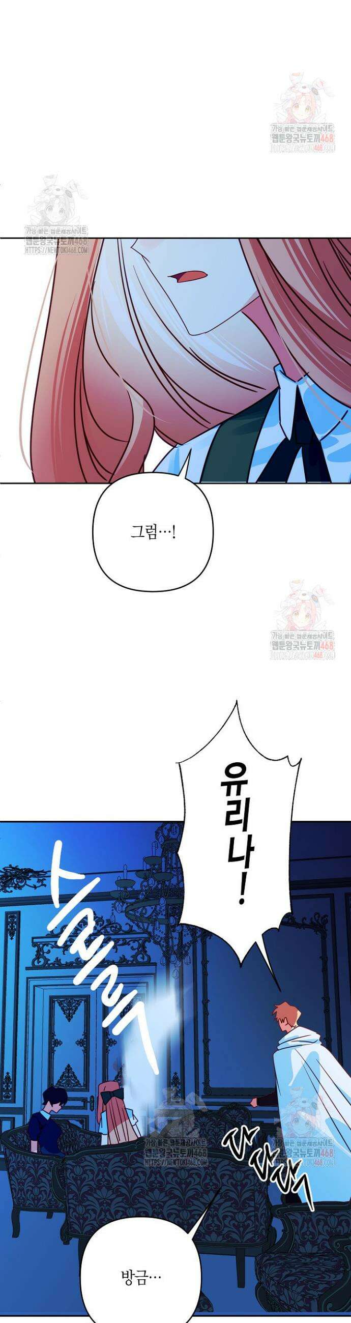 집착 서브 남주를 키웠습니다 115화 35