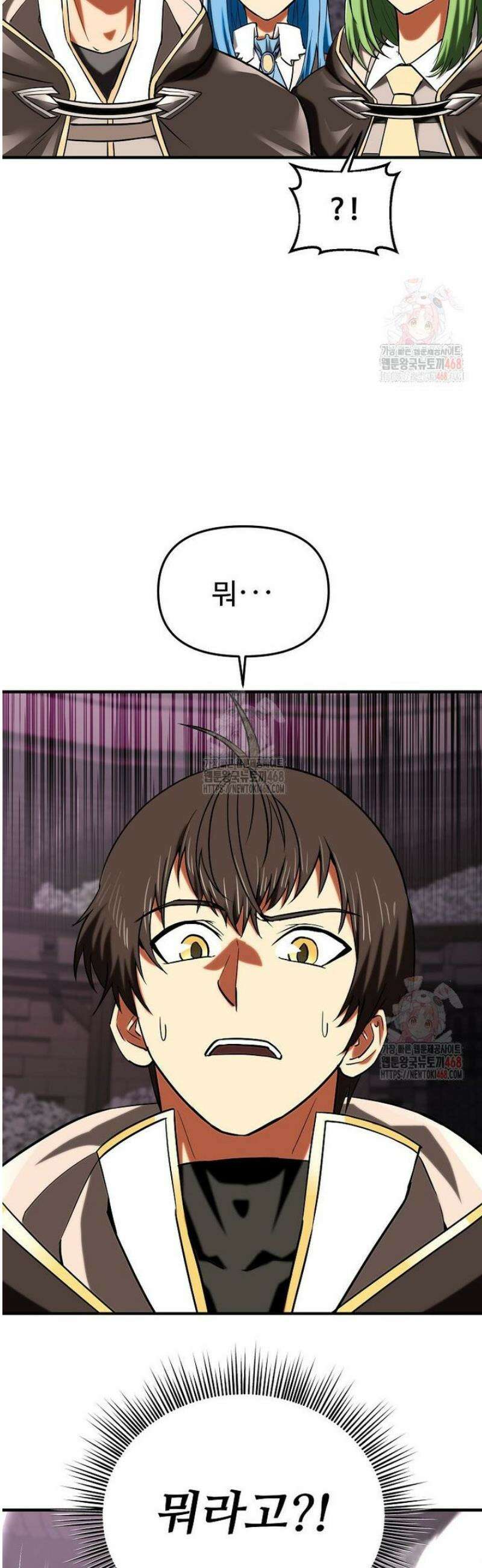 미친 세계의 엑스트라 26화 3