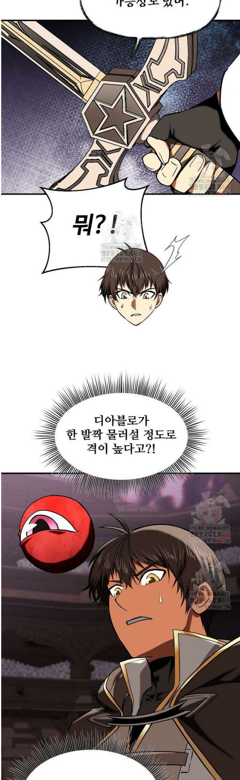 미친 세계의 엑스트라 26화 7