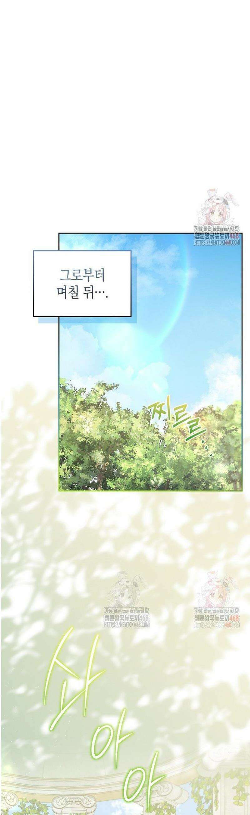 육아물 엄마는 꼭 죽어야 하나요? 38화 4