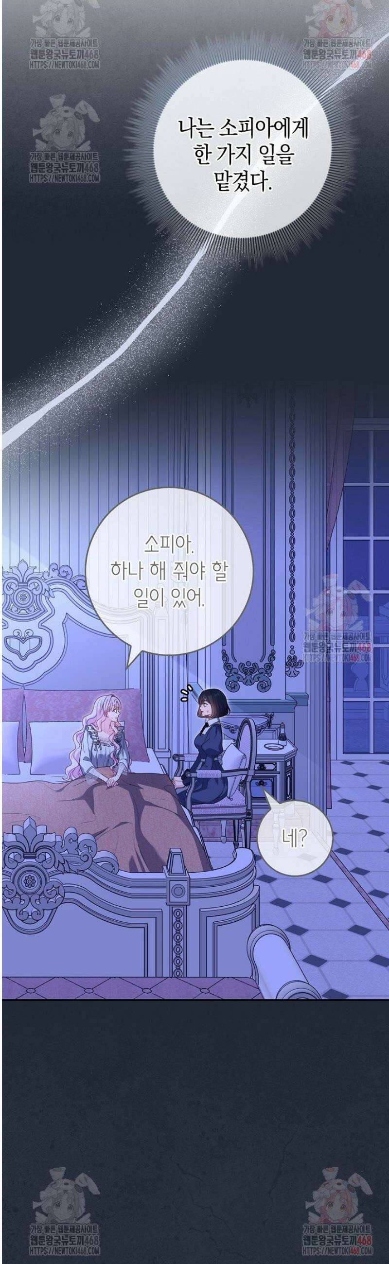 육아물 엄마는 꼭 죽어야 하나요? 38화 8