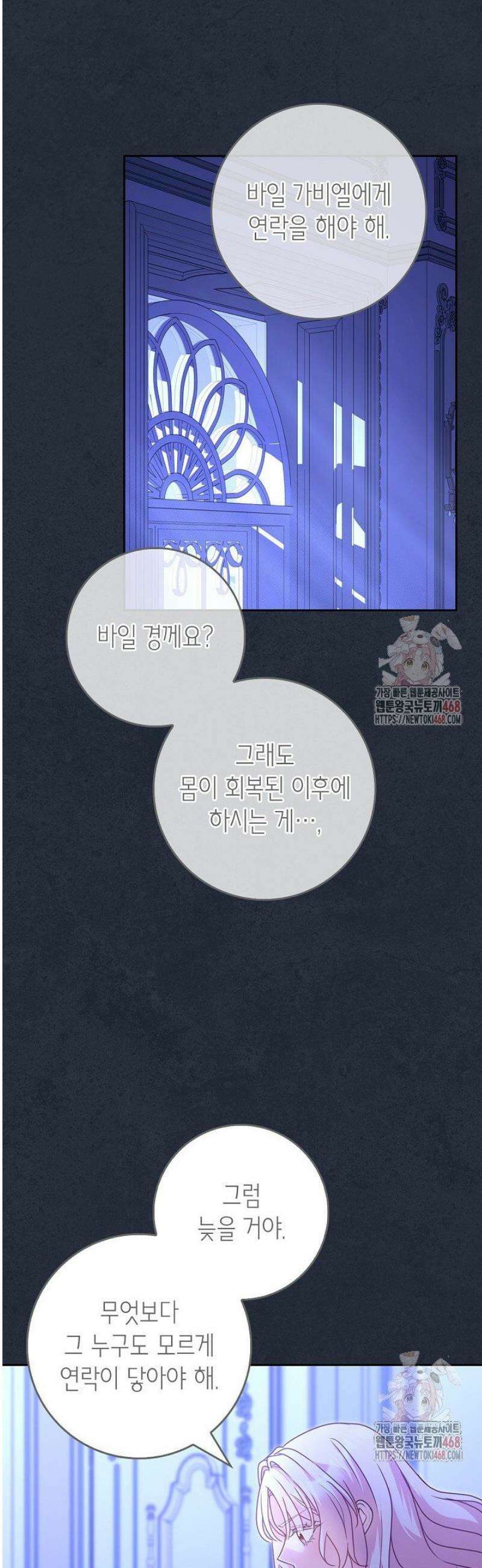 육아물 엄마는 꼭 죽어야 하나요? 38화 9