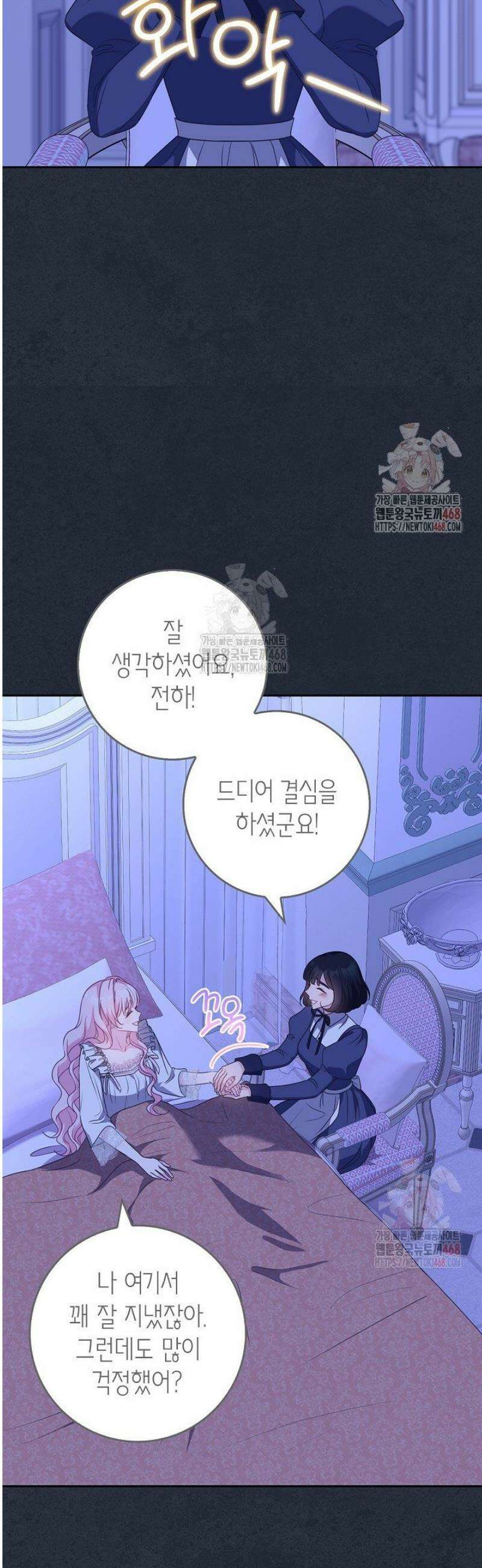 육아물 엄마는 꼭 죽어야 하나요? 38화 11