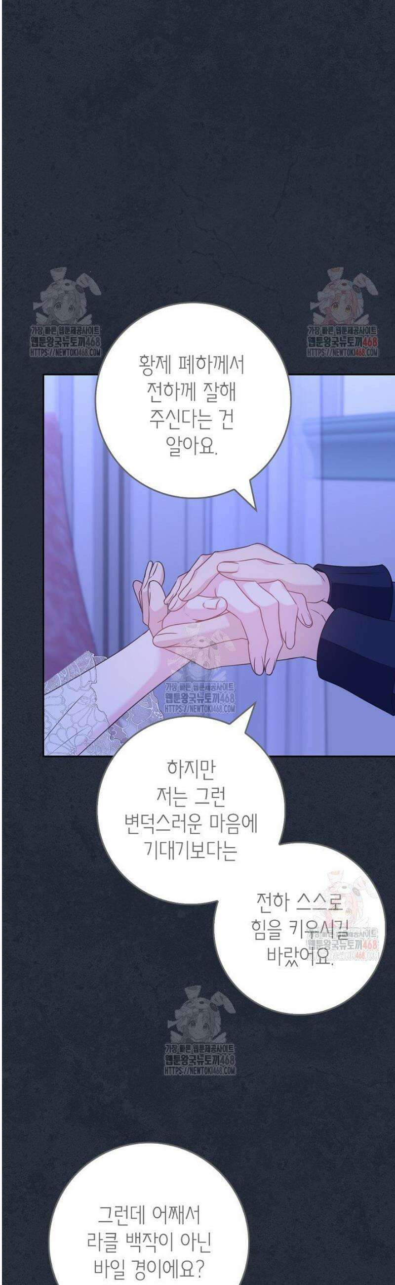육아물 엄마는 꼭 죽어야 하나요? 38화 12