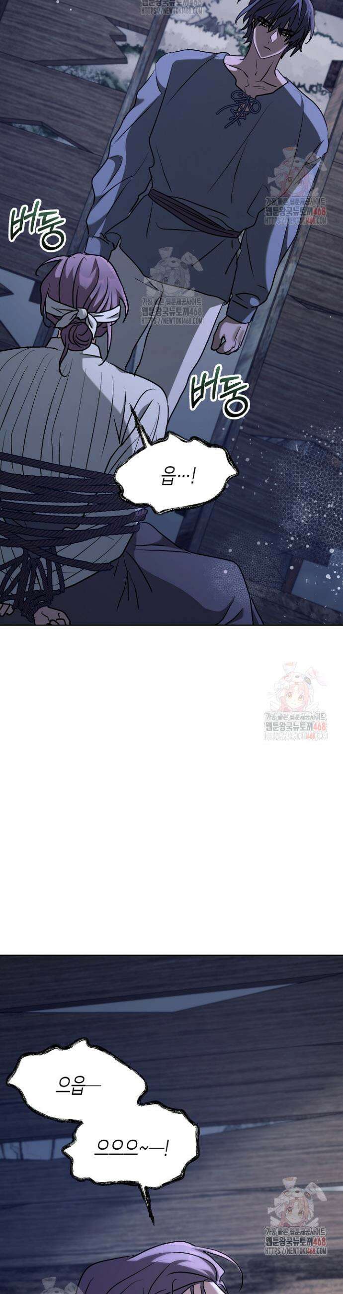 고요하고 미친 겨울 오두막 23화 6