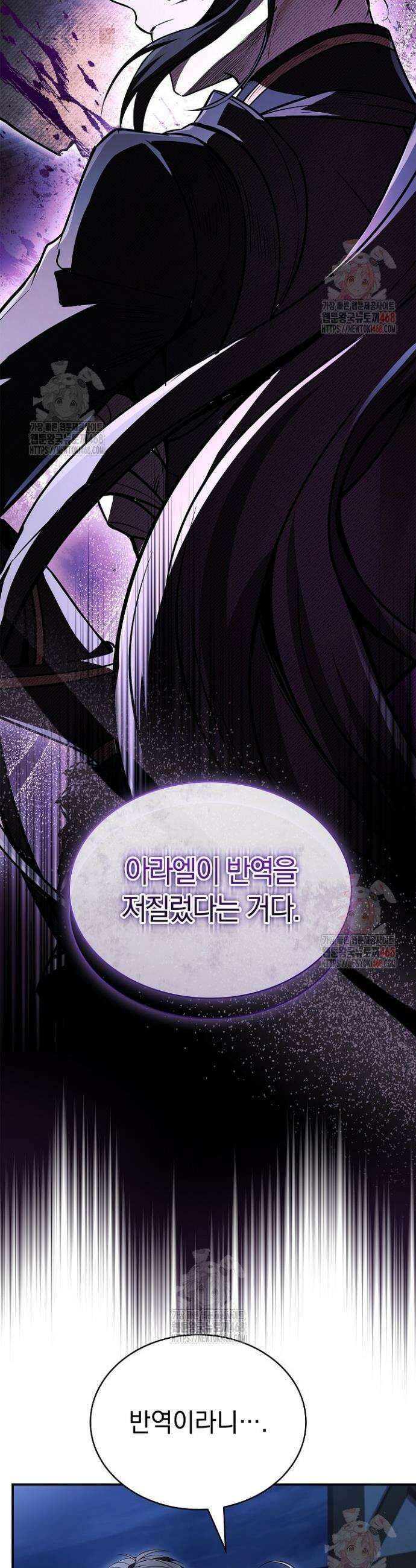 영혼 없는 불경자의 밤 34화 2