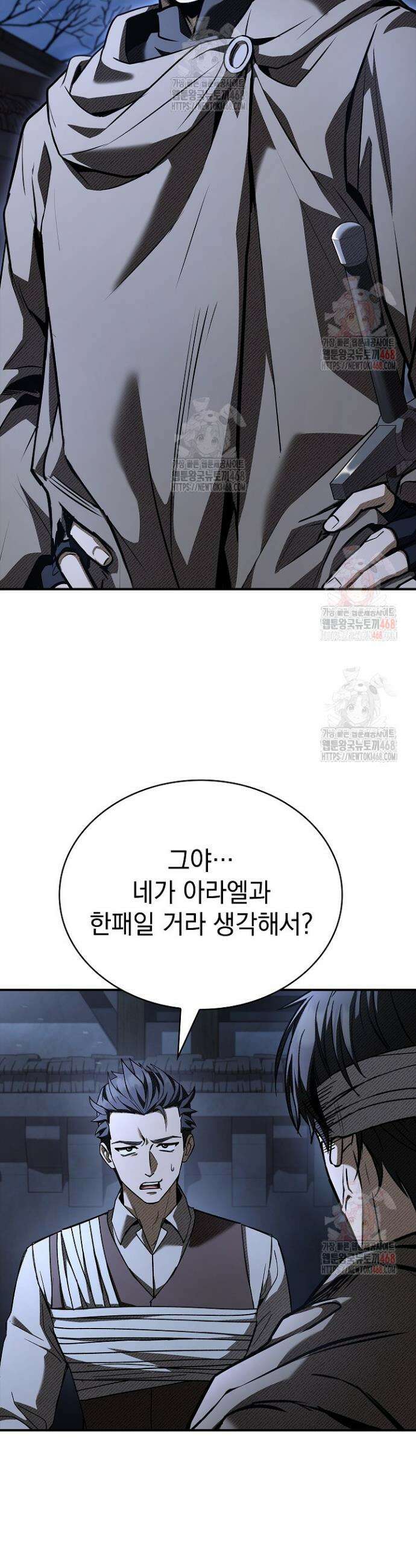 영혼 없는 불경자의 밤 34화 4
