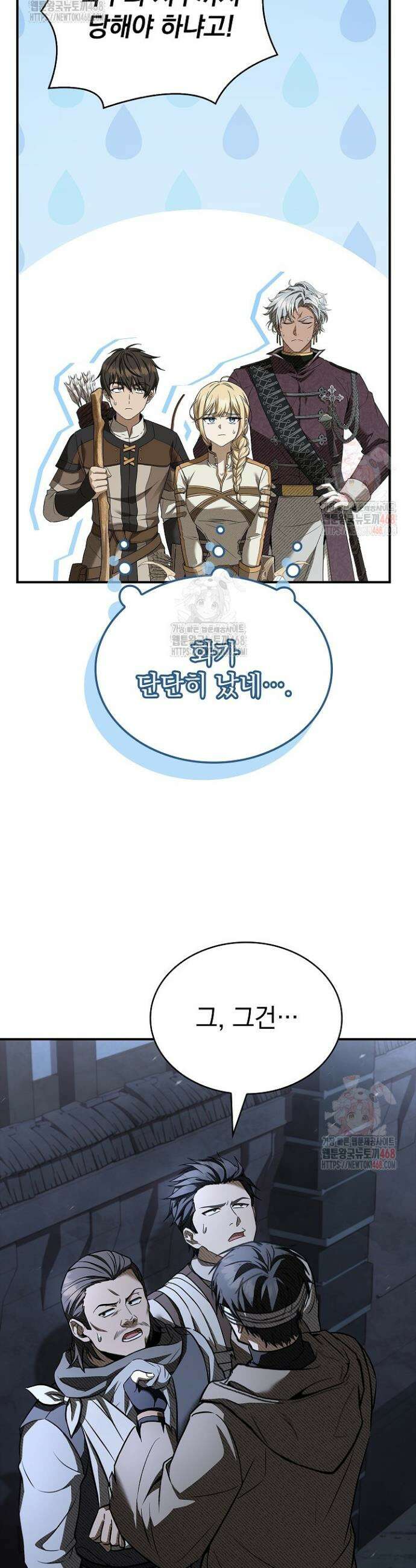 영혼 없는 불경자의 밤 34화 10