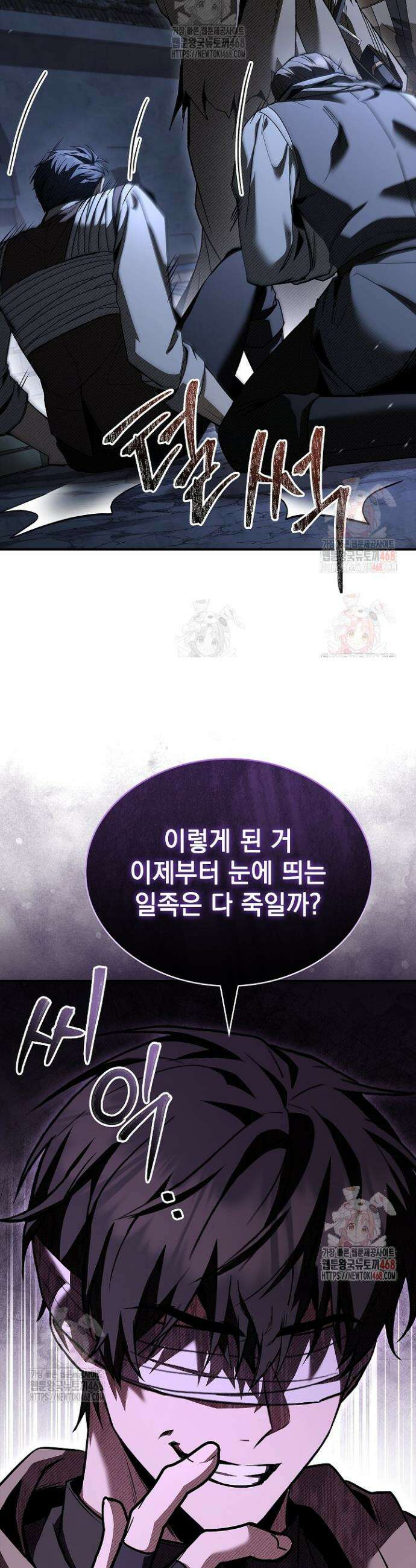 영혼 없는 불경자의 밤 34화 12