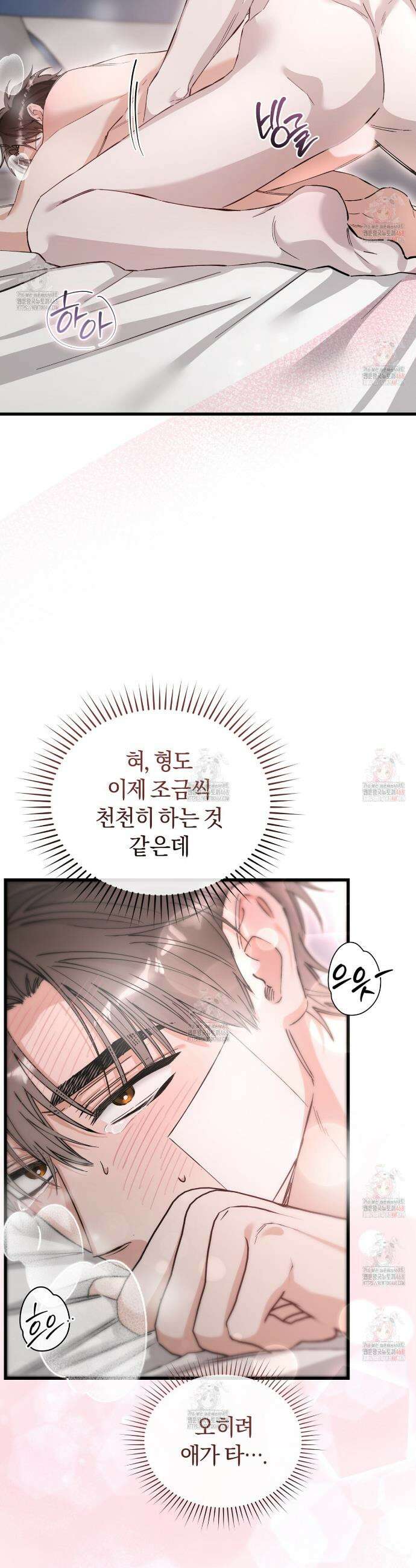 불공정 연애 46화 2