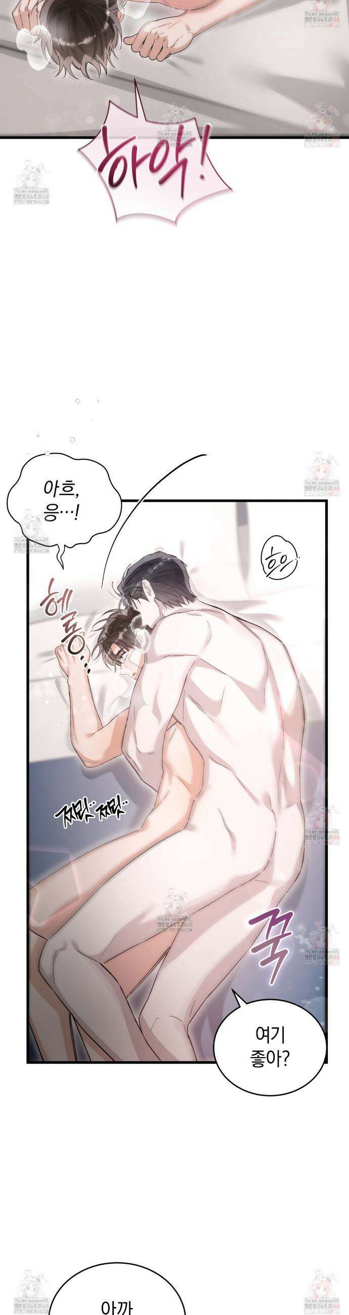 불공정 연애 46화 4