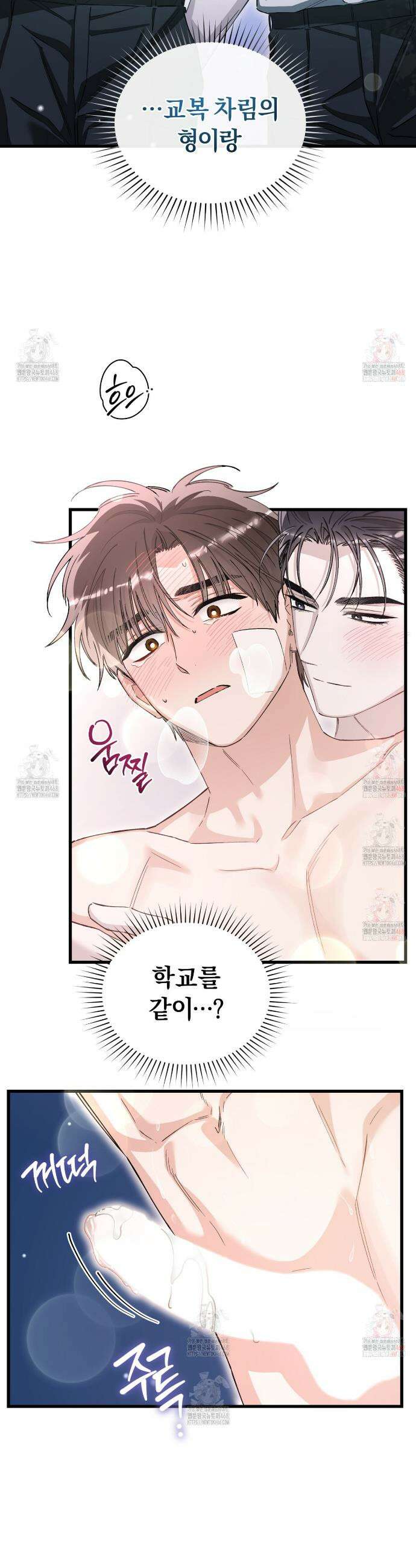 불공정 연애 46화 6