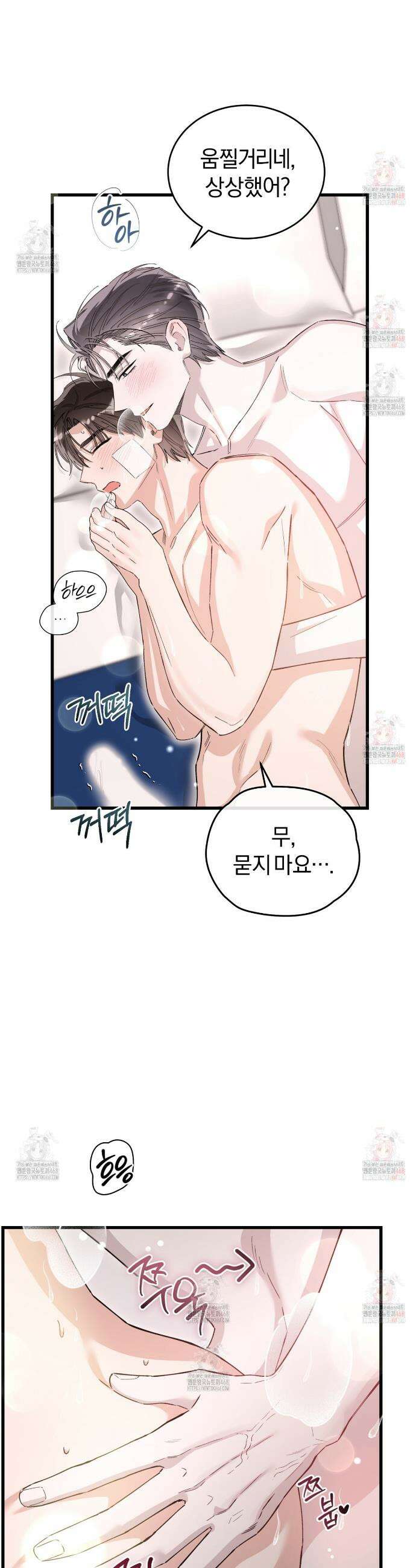 불공정 연애 46화 7