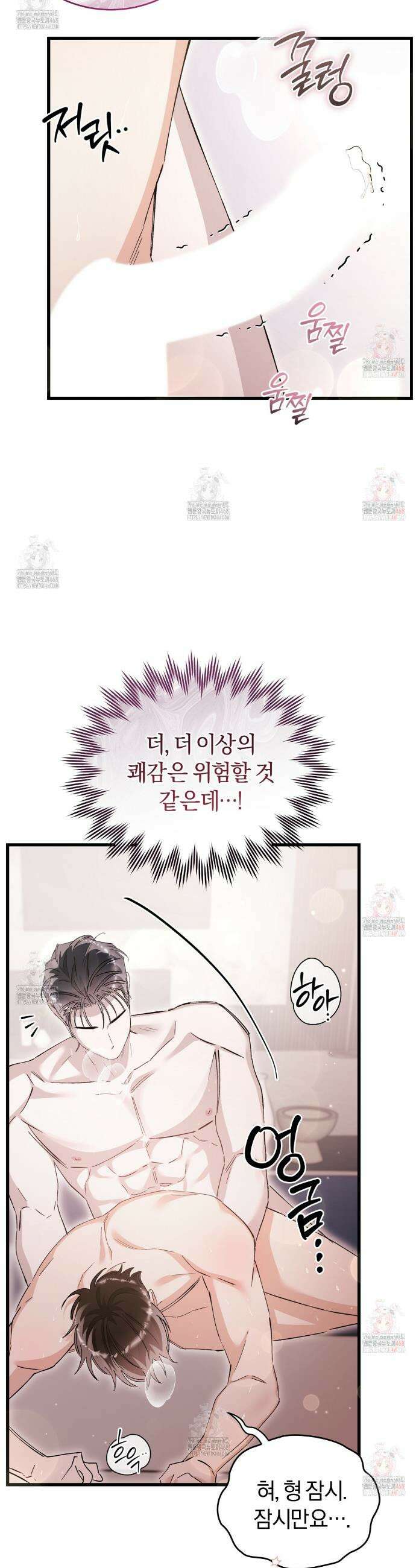 불공정 연애 46화 10