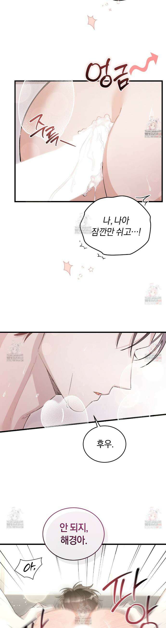 불공정 연애 46화 11