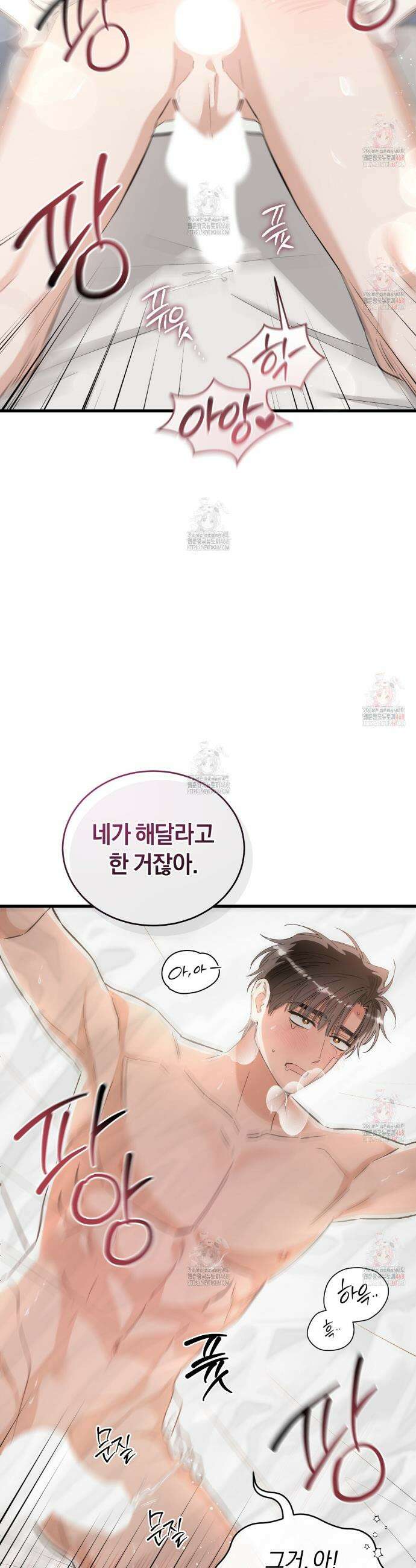 불공정 연애 46화 12