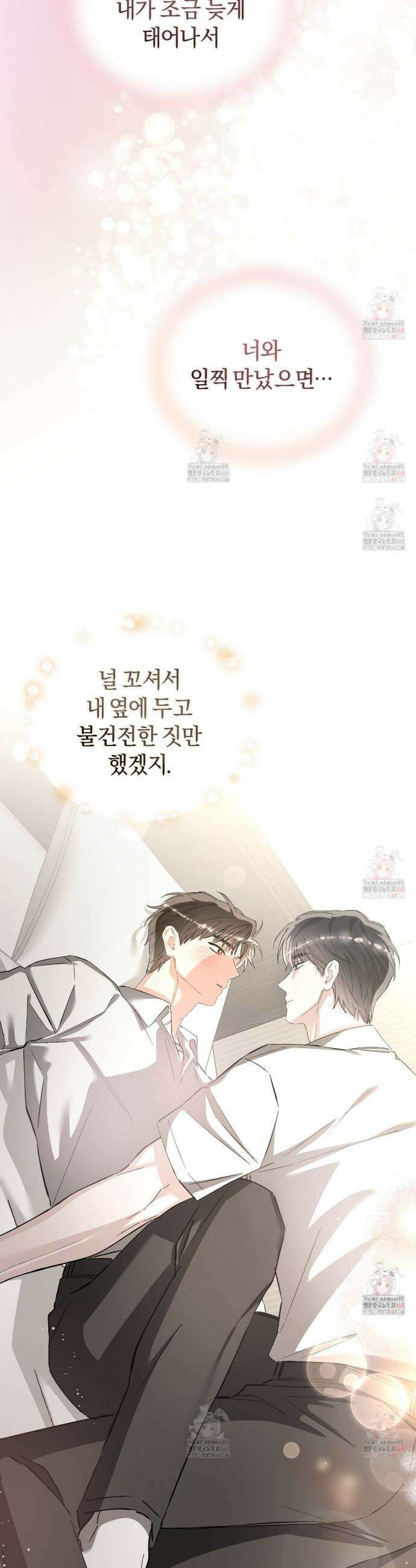 불공정 연애 46화 15