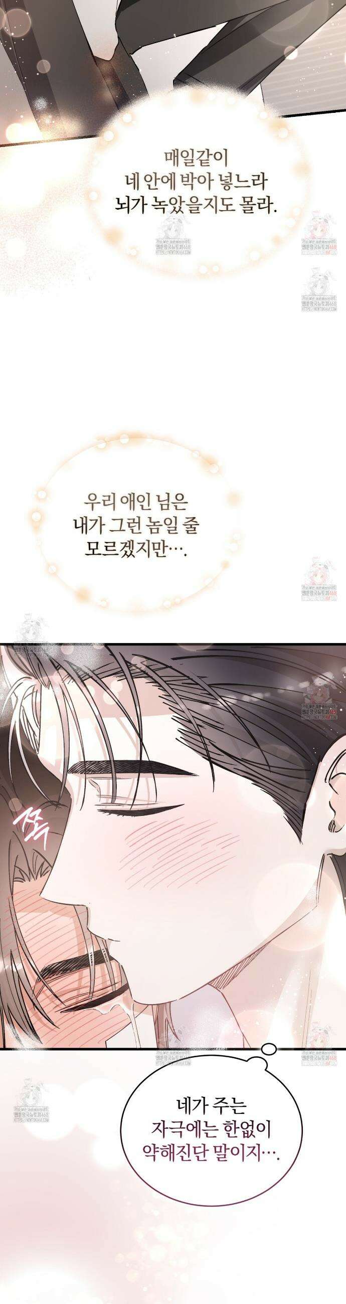 불공정 연애 46화 16