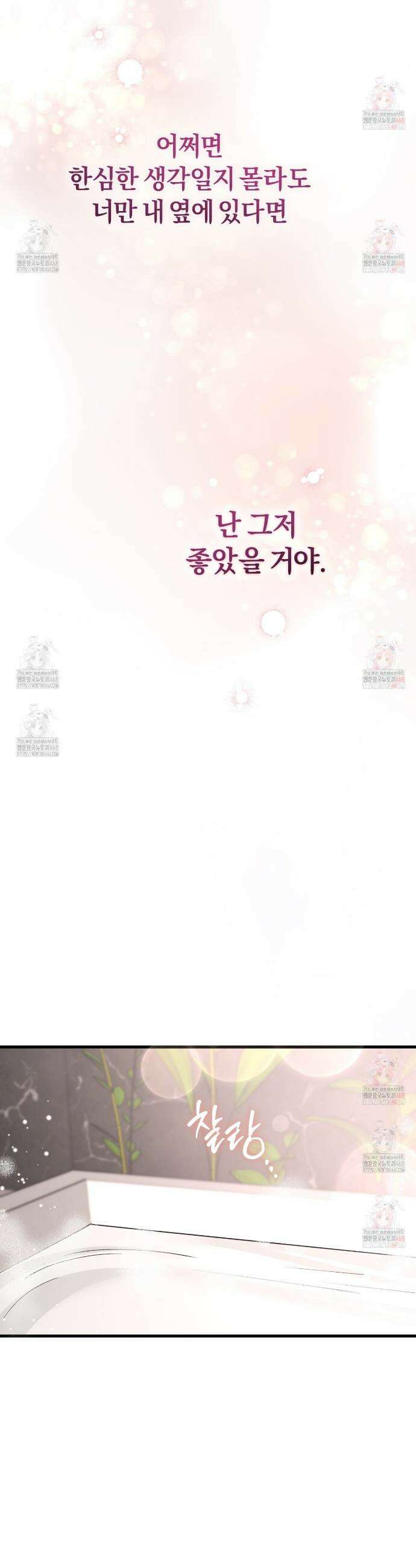 불공정 연애 46화 17