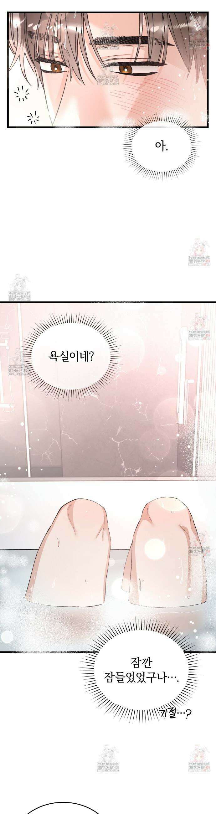 불공정 연애 46화 18