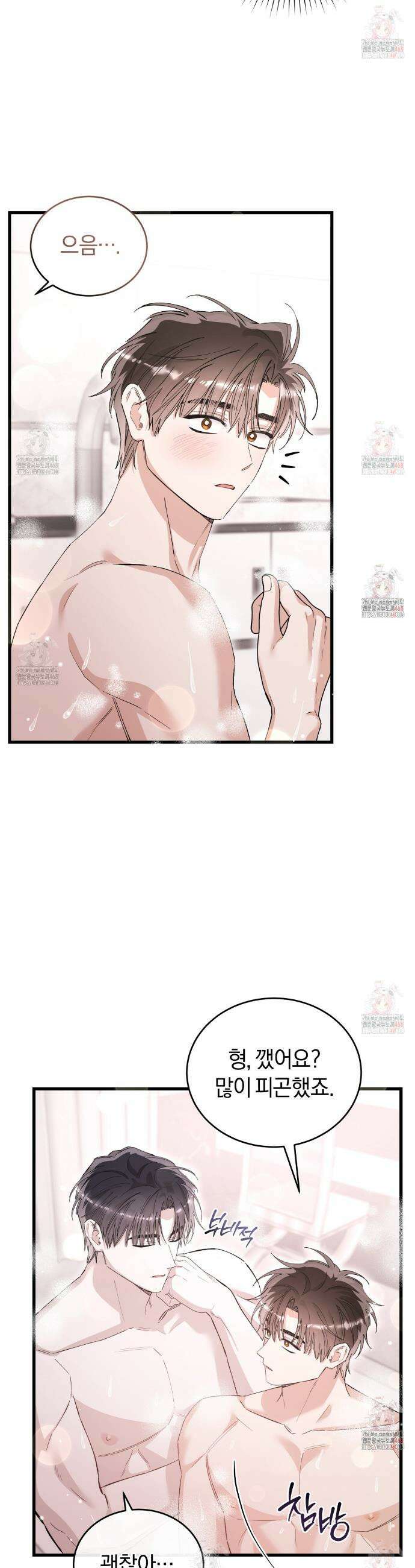 불공정 연애 46화 23