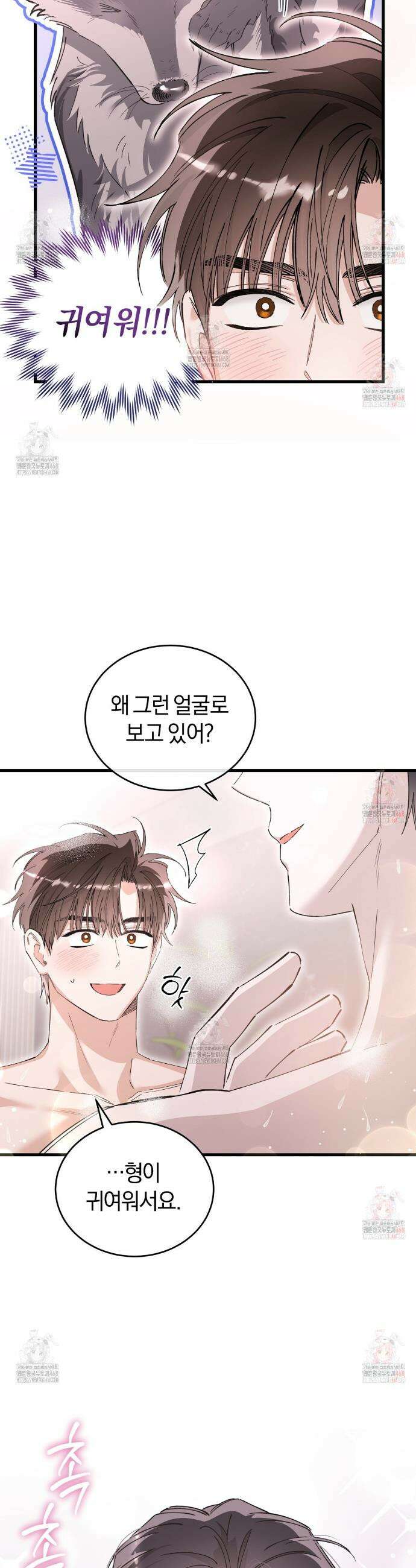 불공정 연애 46화 25