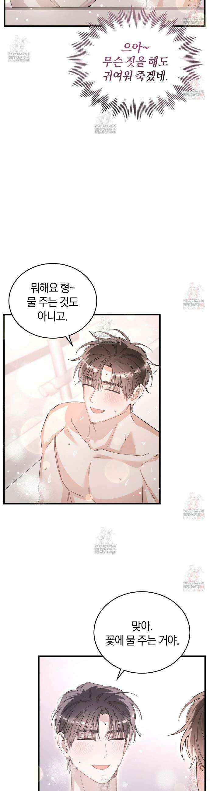 불공정 연애 46화 27