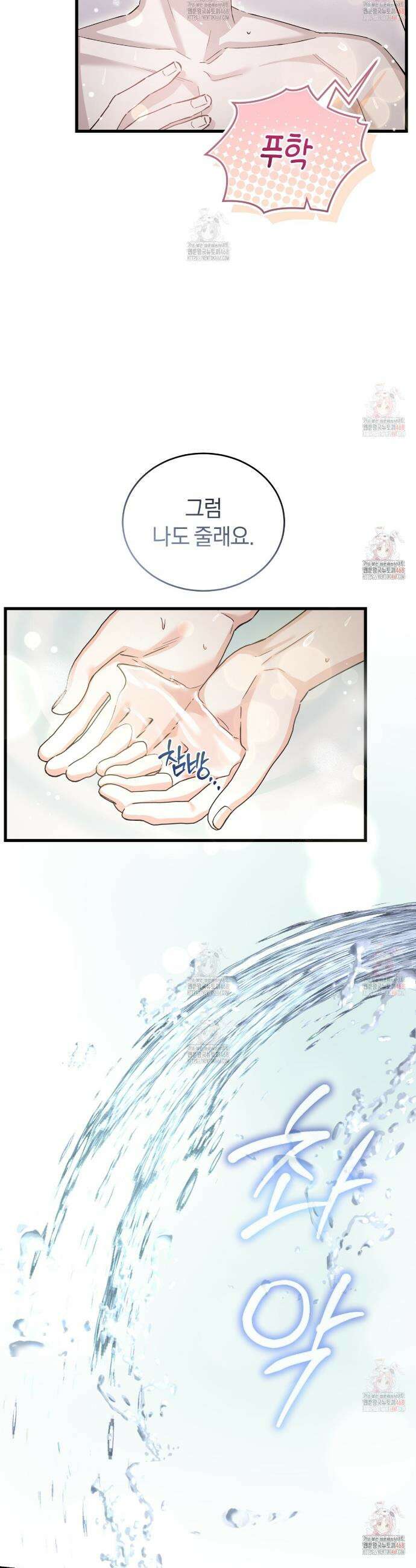 불공정 연애 46화 28