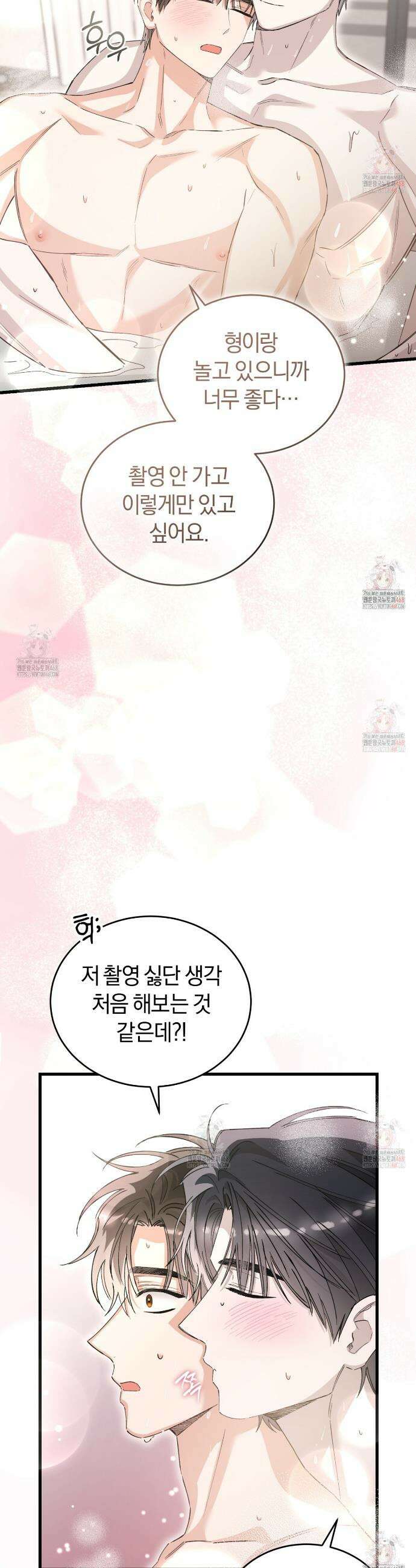 불공정 연애 46화 31