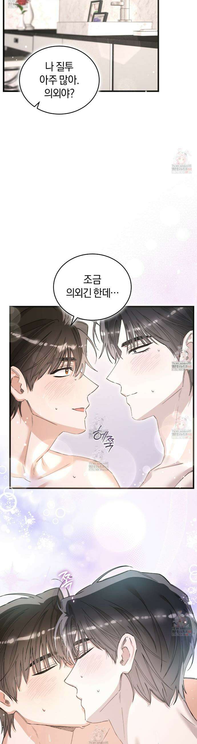 불공정 연애 46화 34