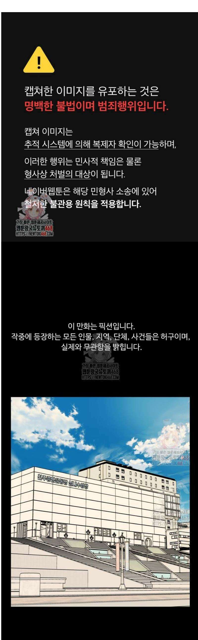 슬로우 다이브 2화 1
