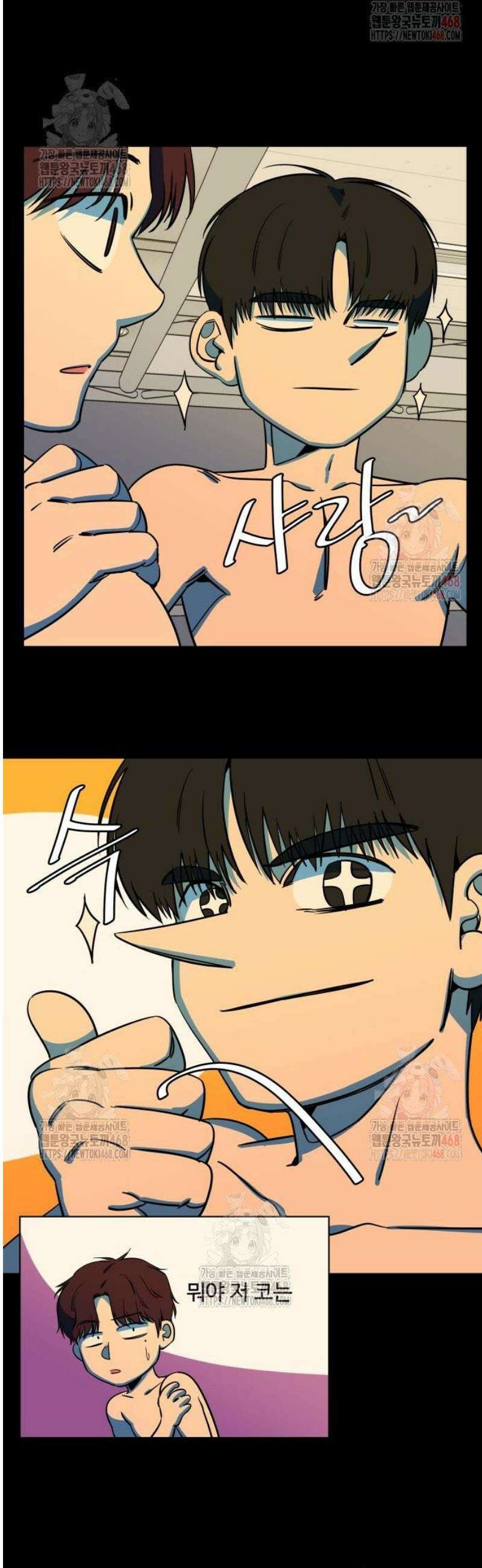 슬로우 다이브 2화 5