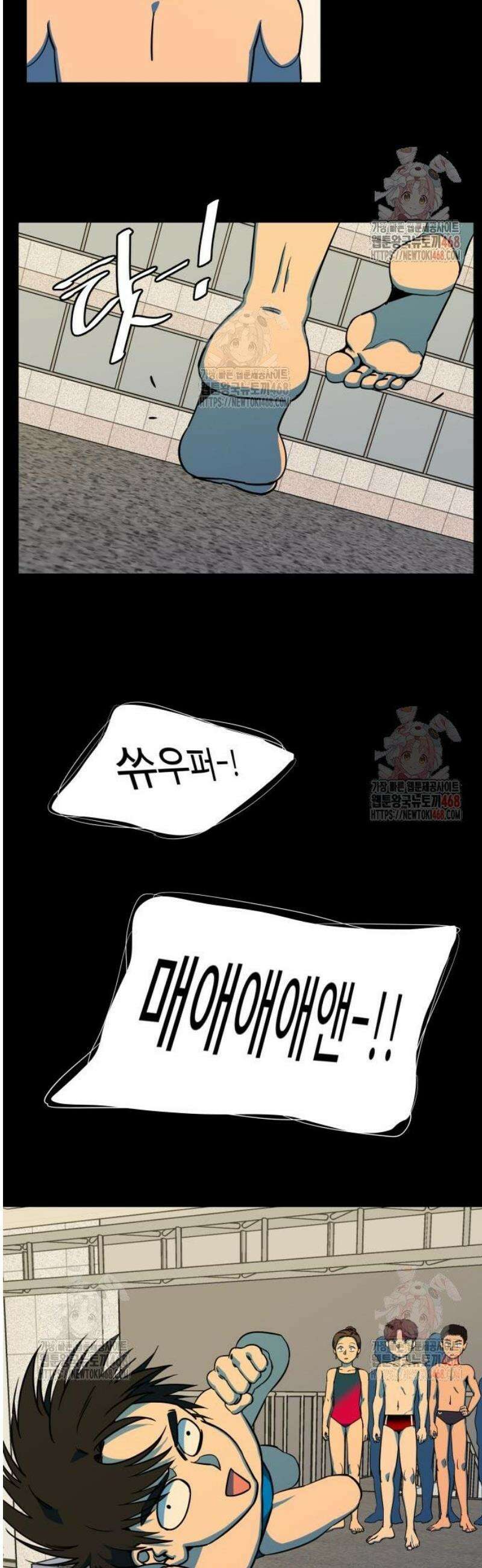 슬로우 다이브 2화 7
