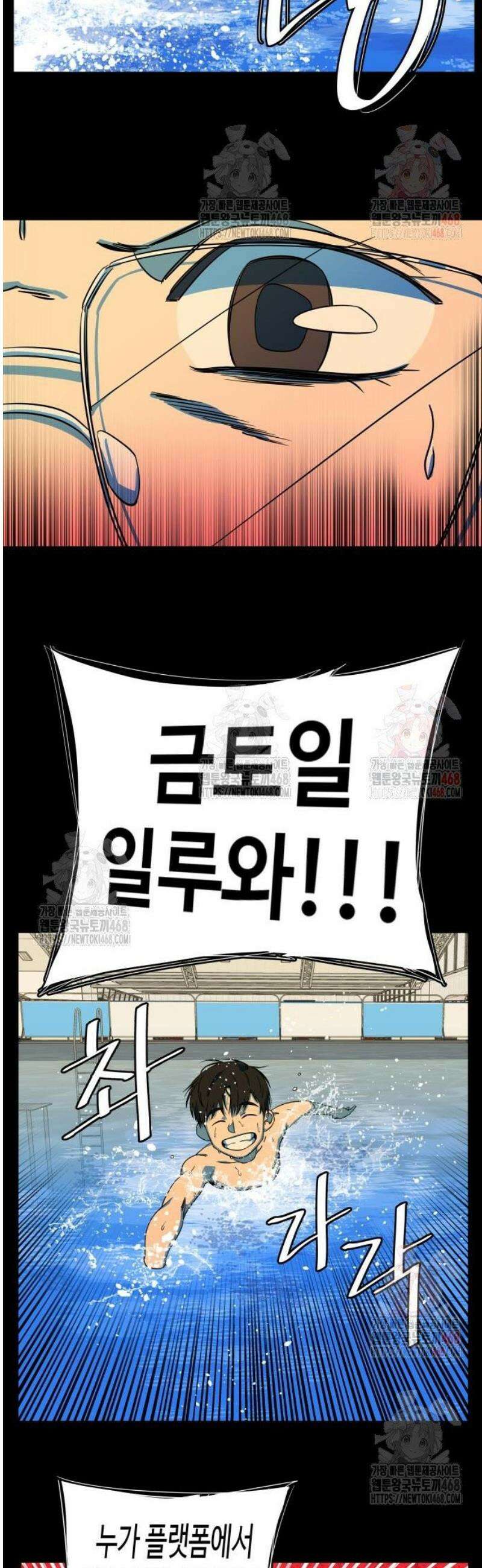 슬로우 다이브 2화 11