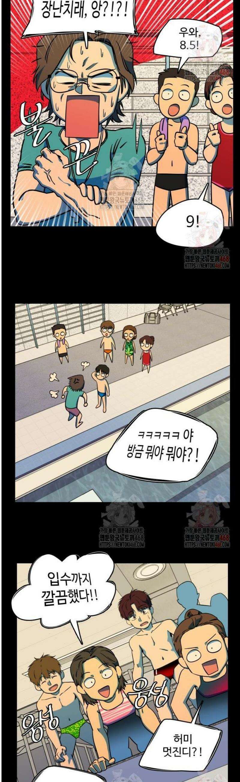 슬로우 다이브 2화 12
