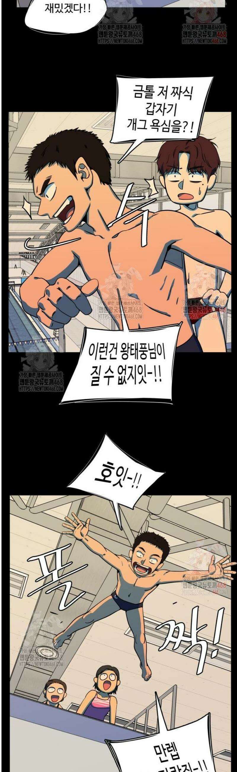 슬로우 다이브 2화 13